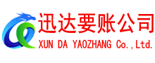 当阳收账公司
